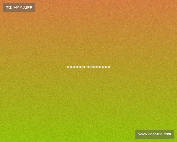 浙江广厦孙铭徽获赠拜仁17号球衣 足篮联动展现中德篮球友谊